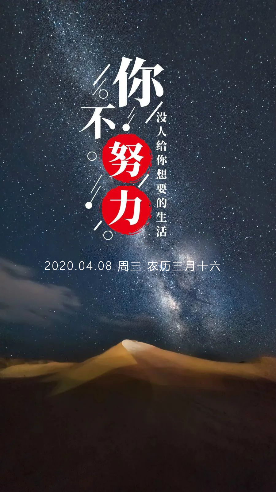 星期三早安正能量励志图片日签语录：追赶时间的人，时间将给予他更多