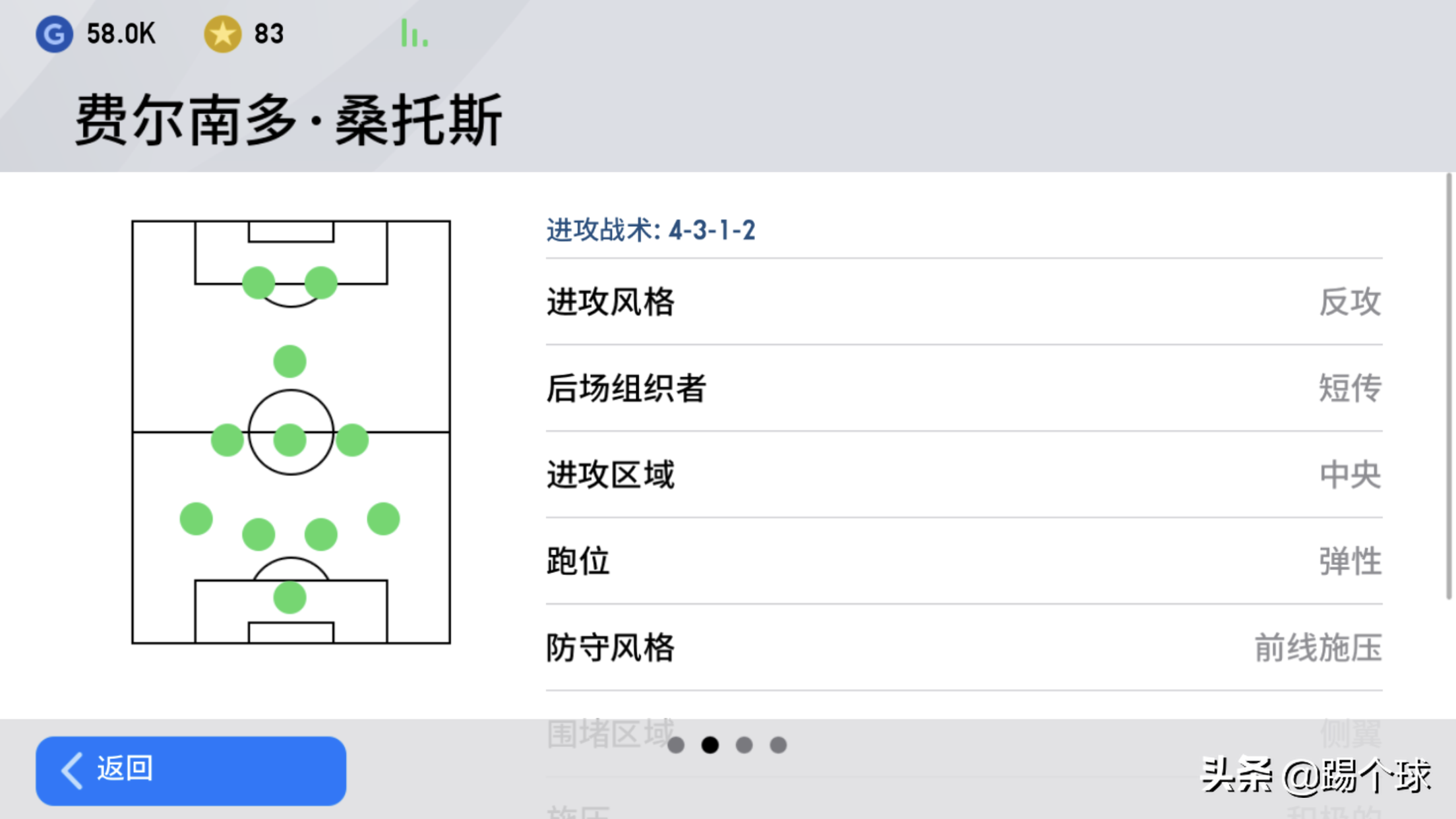实况足球教程大全（实况足球：新赛季上分技巧，愿不再迷茫）-华海博客