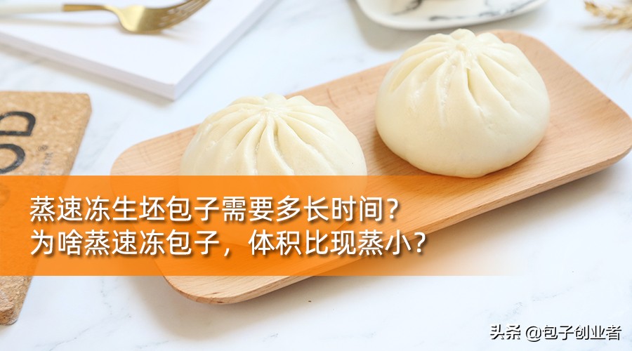 速冻小笼包子蒸多长时间（蒸速冻生坯包子大有讲究）