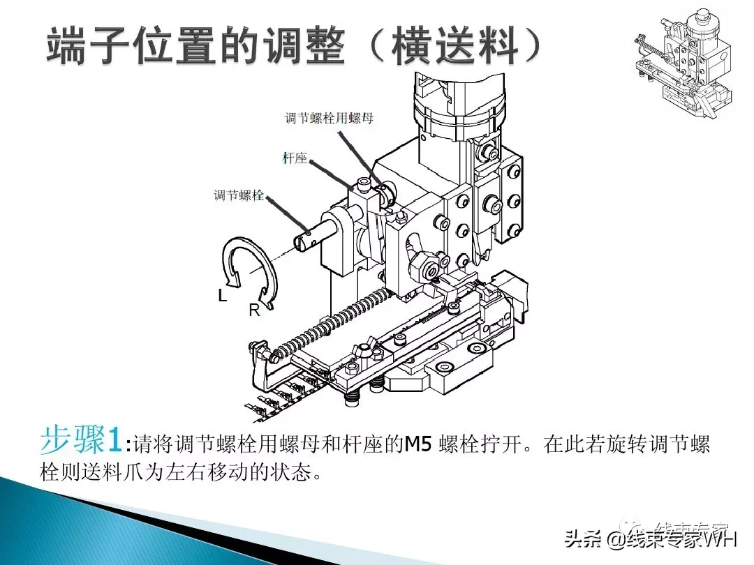 线束端子压接模具的正确使用方法与维护