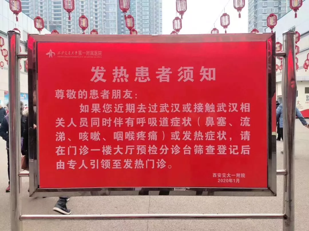 交大人在行动！风雨同舟，防控新型肺炎！