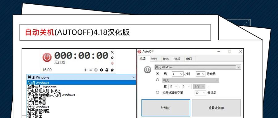 电脑自动关机设置方法详解