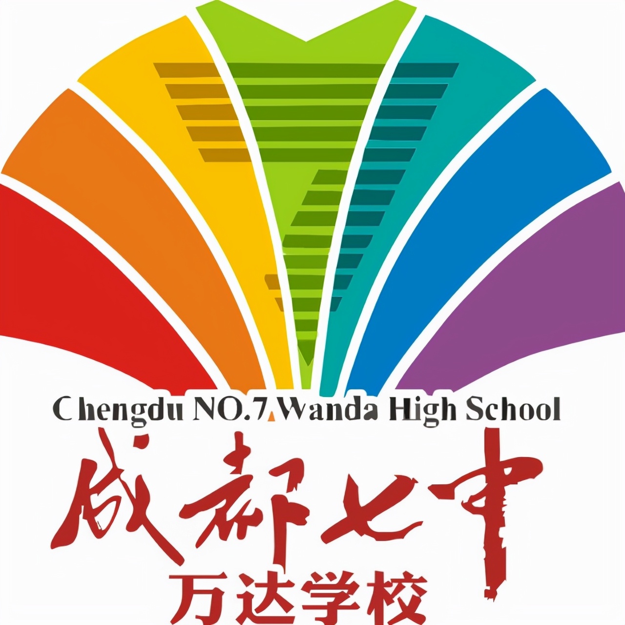 广元万达中学校徽图片