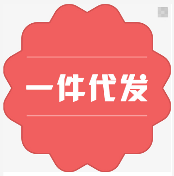 开网店一件代发怎么找货源淘宝没有货源怎么做一件代发
