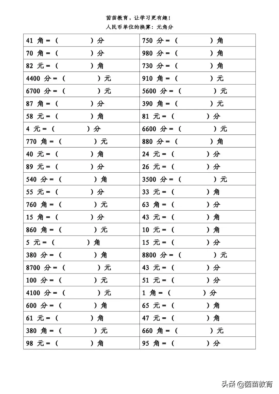 人民币兑换换算（欧元人民币兑换换算）-第3张图片-科灵网