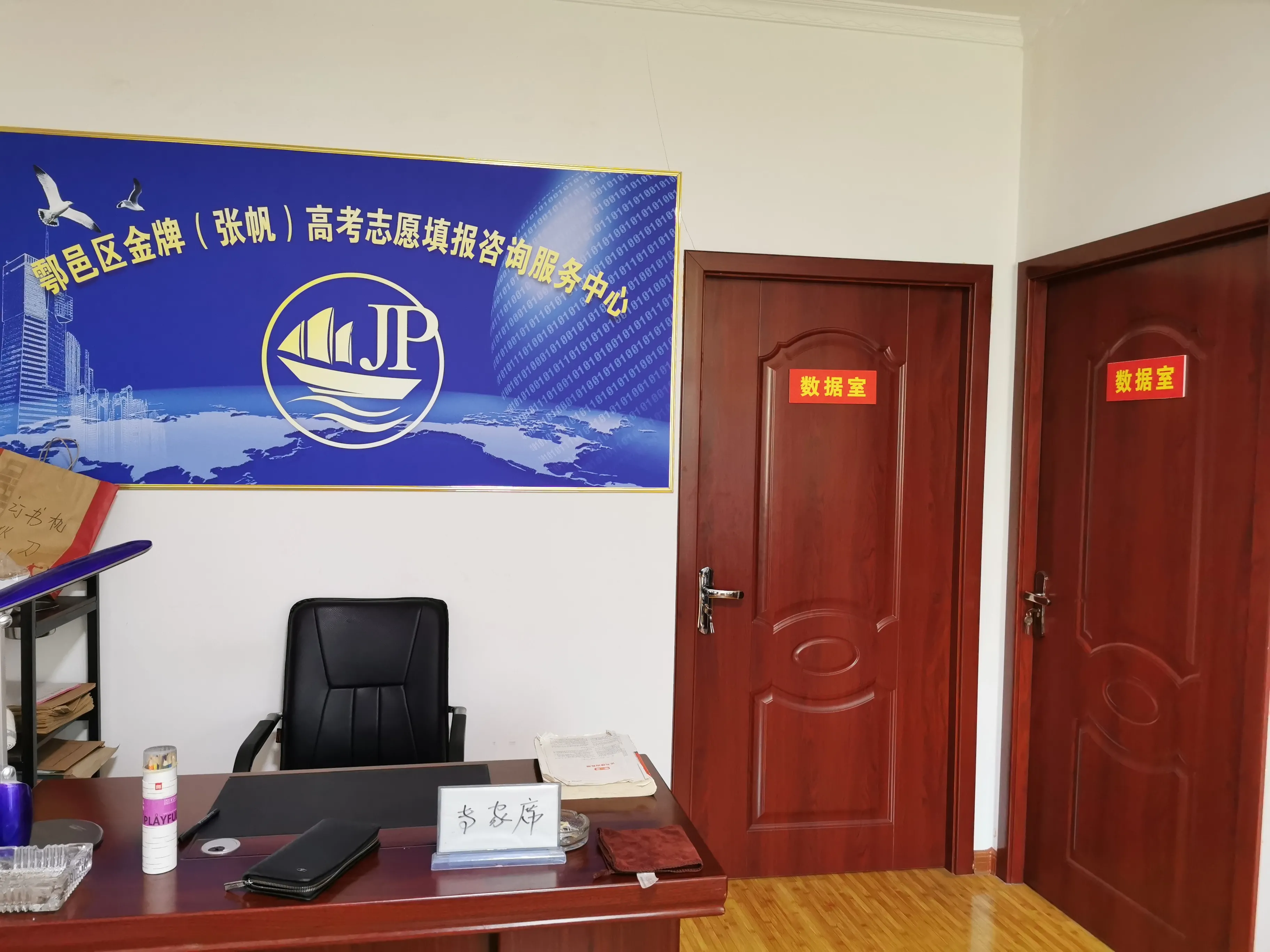 金牌专家张帆老师介绍：报考中国人民公安大学应该具备的资格条件