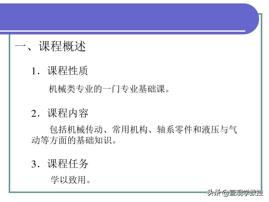 机械基础全套课件，486页图文PPT，拿走不谢！