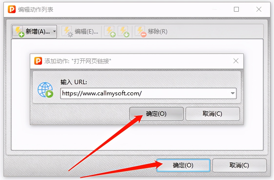 怎样给pdf中的图片添加超链接?