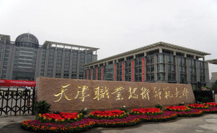 天津这所本科大学“好可怜”，名字像野鸡大学，常被误认为是专科