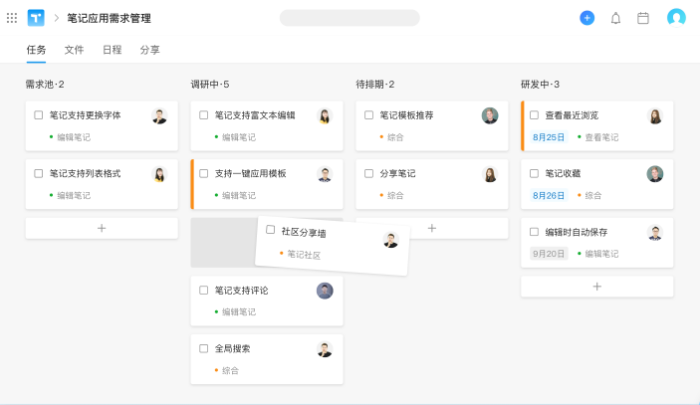 在家办公一时爽，一直在家一直爽（协作工具篇）