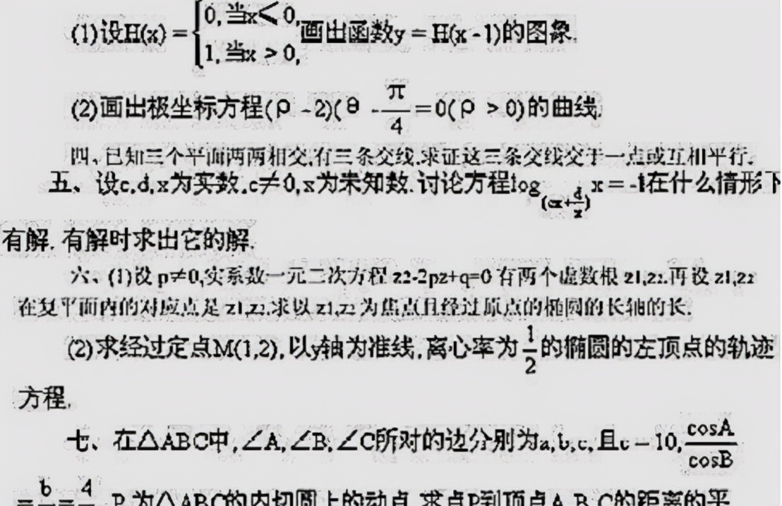 历年高考中，难度最高的3次数学考试，学生感慨：哭着走出来的