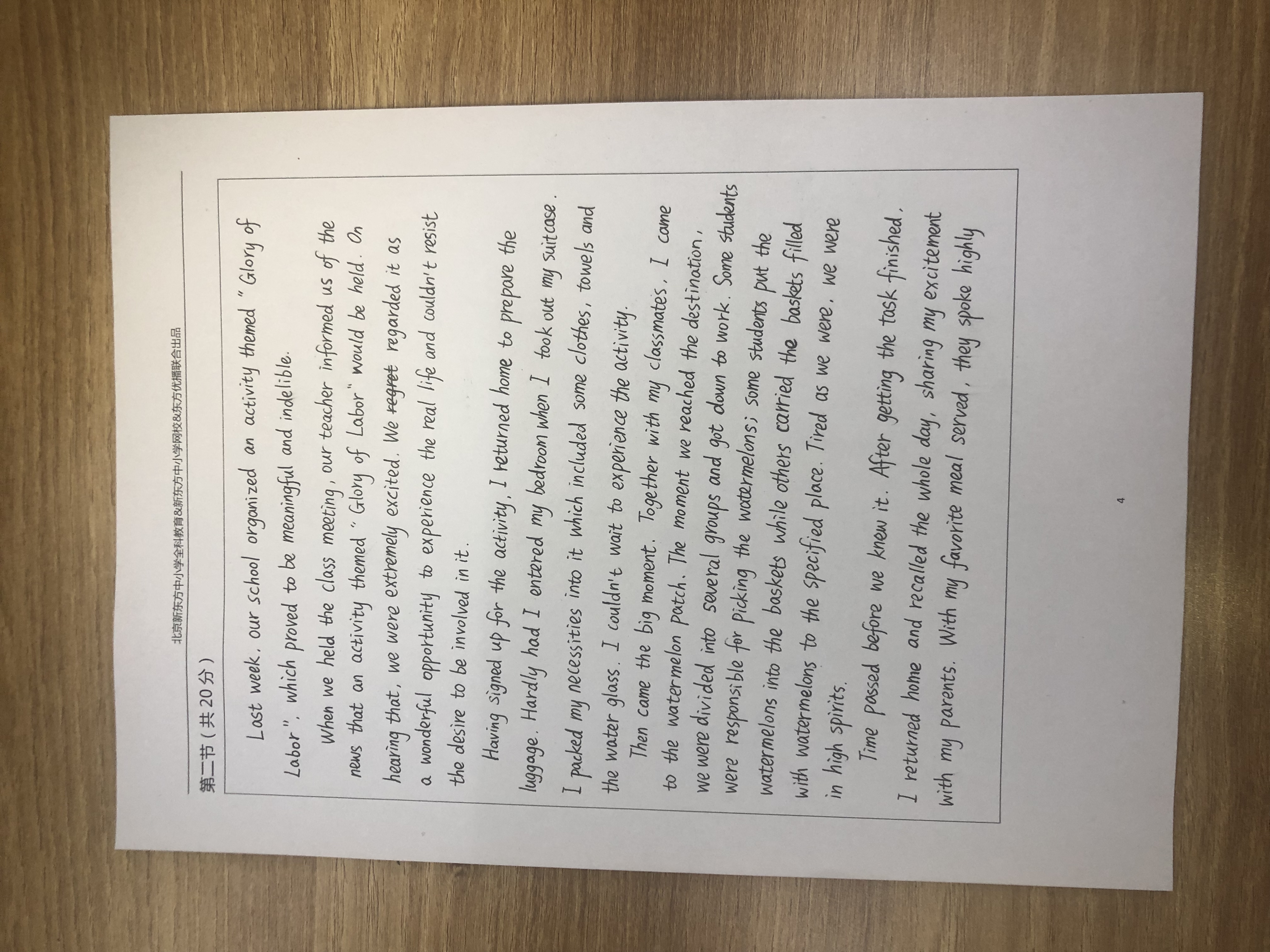 对答案！「2019高考」北京卷英语（考生回忆版）