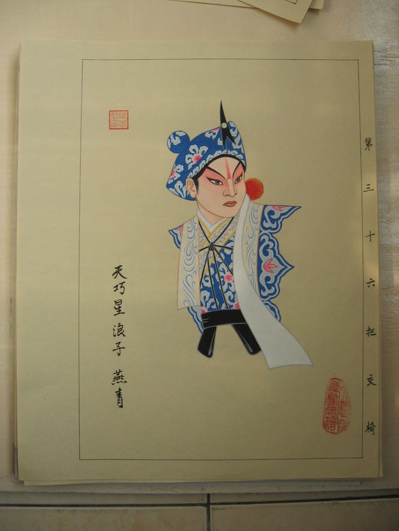 水浒人物京剧脸谱《一百单八将》之36天罡星｜陈志坚作品原稿欣赏