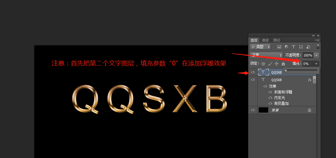 ps金色字体怎么做出来，2022ps做金属质感烫金文字效果