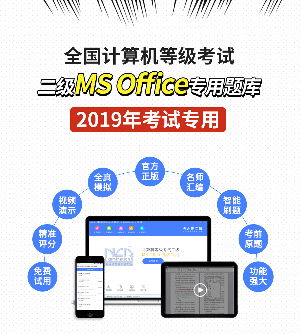 【Word考点】页面设置：页边距、分隔符要怎么设置？如何分栏？