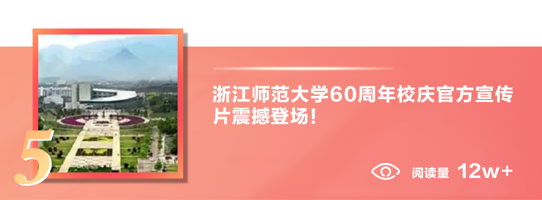 全国43！你听说了吗？