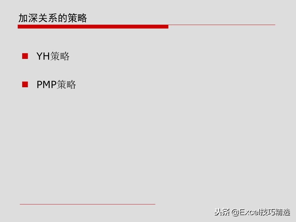 汽车4S店销售顾问基础知识及销售话术培训课件，132页PPT版