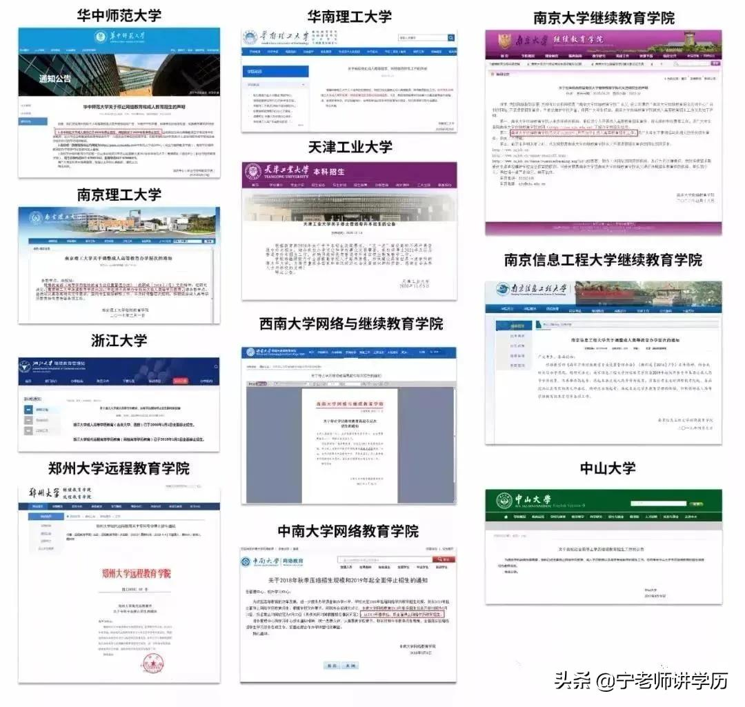 成人高考2021年改革趋势
