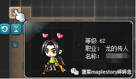 冒险岛联盟系统介绍