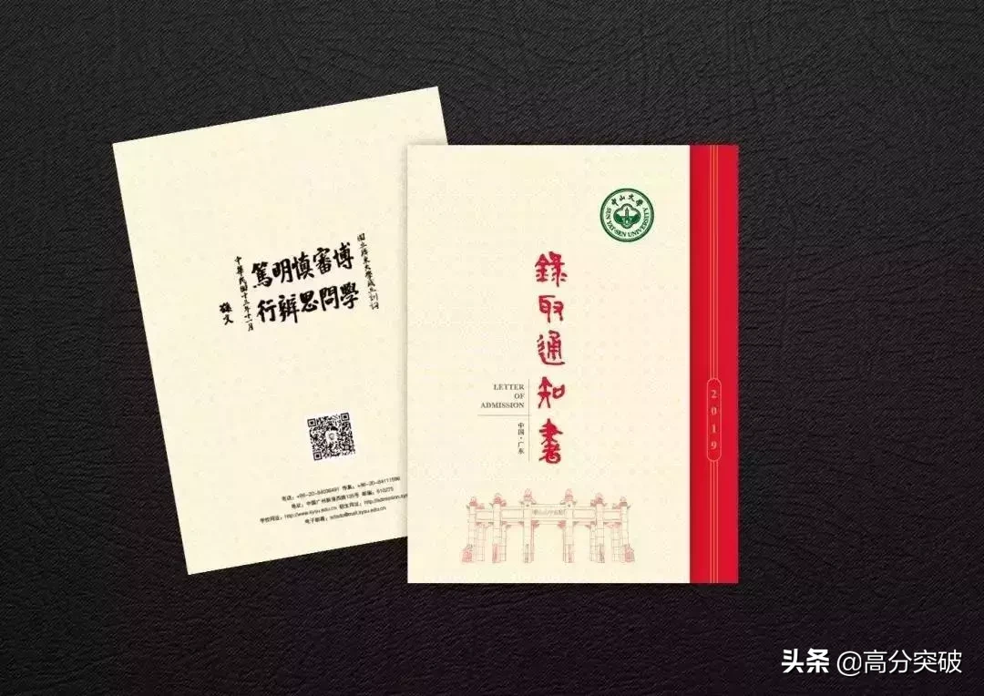2019年广东高校录取通知书颜值大PK，你最喜欢哪一个