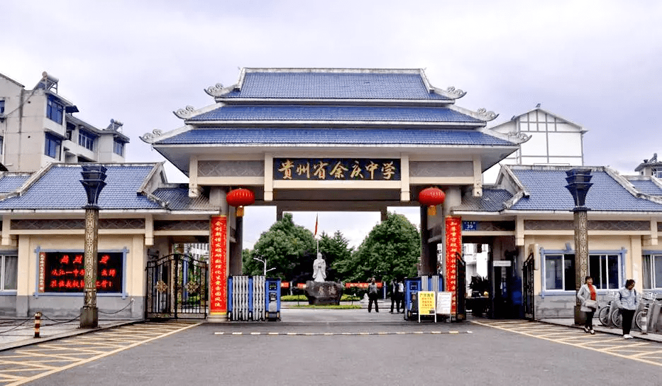 厉害了！贵州这6所高中，被评为清华大学“优质生源中学”