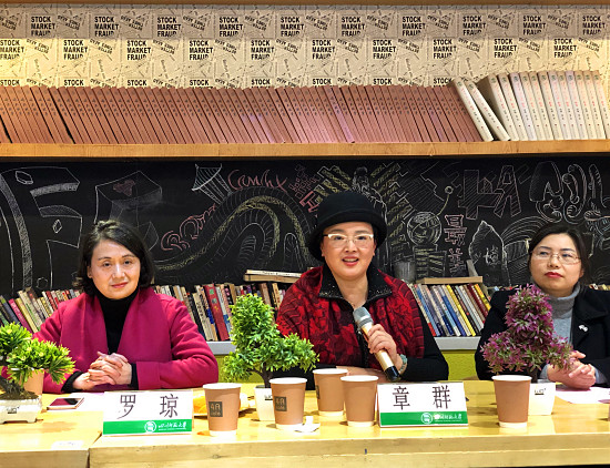 川师大举办“走出困境”女性沙龙，畅想新时代美好未来