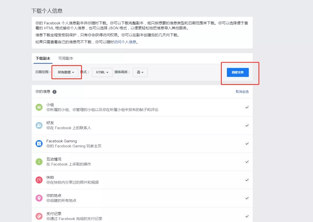 最新Facebook养号流程及常见问题答疑