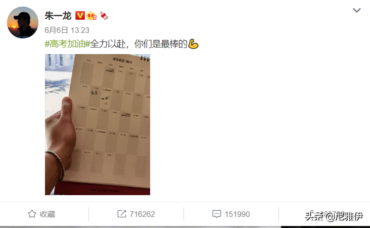 2021高考祝考哪家强？群星送祝福 你们都是我的“过儿”蒙的全对