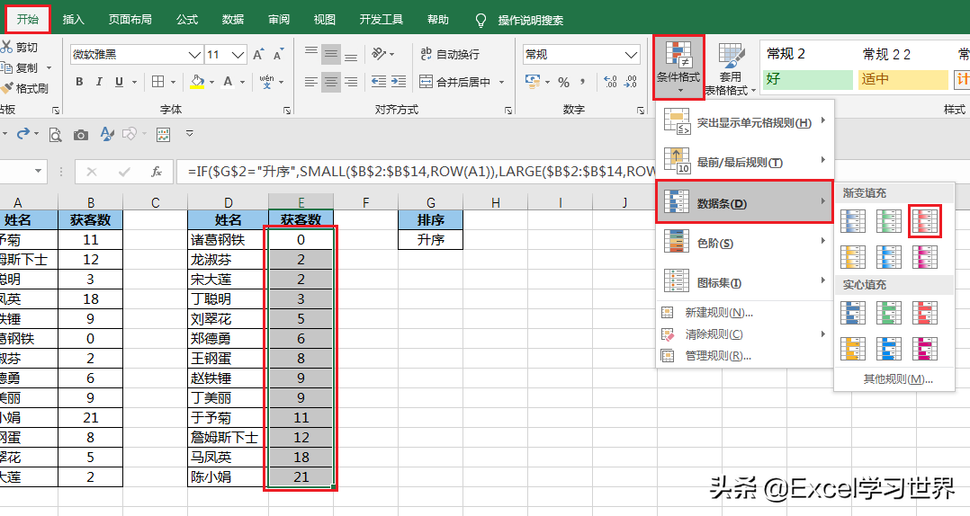 只需 Excel 函数就能实现，选下拉菜单，表格就能自动升或降序排序
