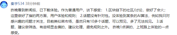 快播王欣即将发布新社交软件“马桶MT”，内测阶段惨遭微信封杀