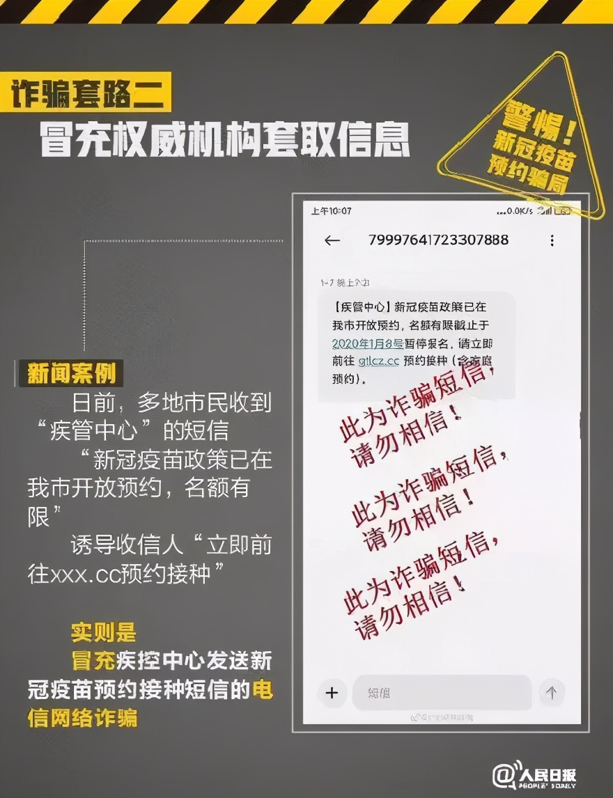 案涉新冠疫苗！赣州一女子损失24万，这些人请直接拉黑