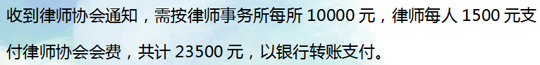 财务人员：律师事务所45笔真账业务处理案例，建议收藏