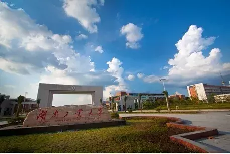 湖南工业大学2017招生录取网「湖南工业大学2022年扩招吗」