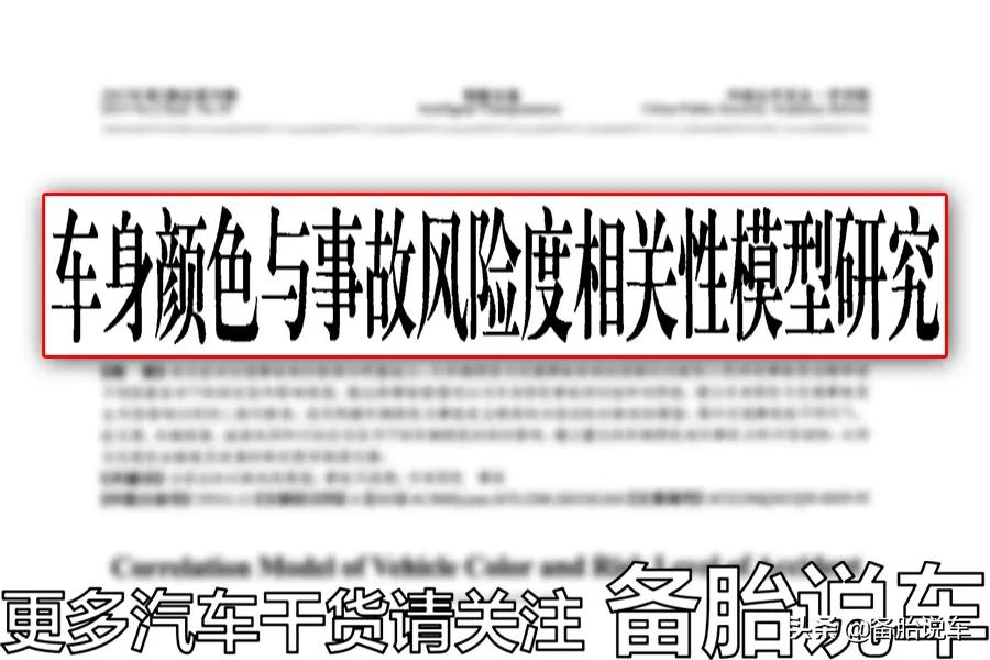 超过一半的人买车选择白色,白色车有什么魔力?