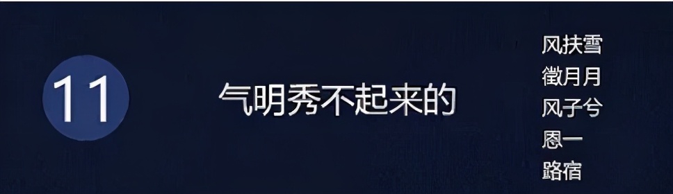 你都见过哪些有趣的玩家队名？剑三大师赛这个队伍，解说都不敢念