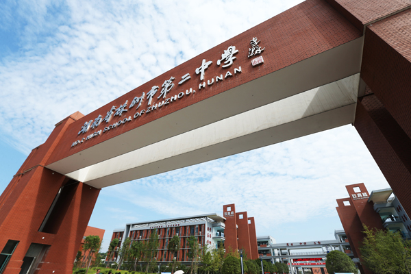 湖南株洲2020高考，株洲二中市文科状元，醴陵、攸县一中不容小觑