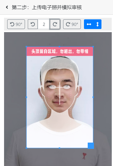 浙江省会计人员信息采集流程、照片要求及处理方法