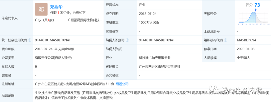 优研生物：商标纠纷伪造证据，医采、DHV等产品或涉嫌虚假宣传