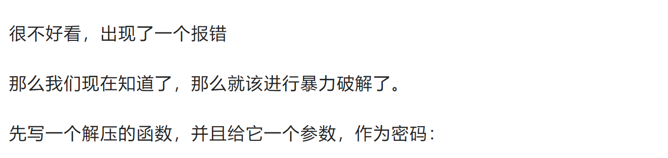 Python黑科技：暴力破解，你的密码是否安全呢？