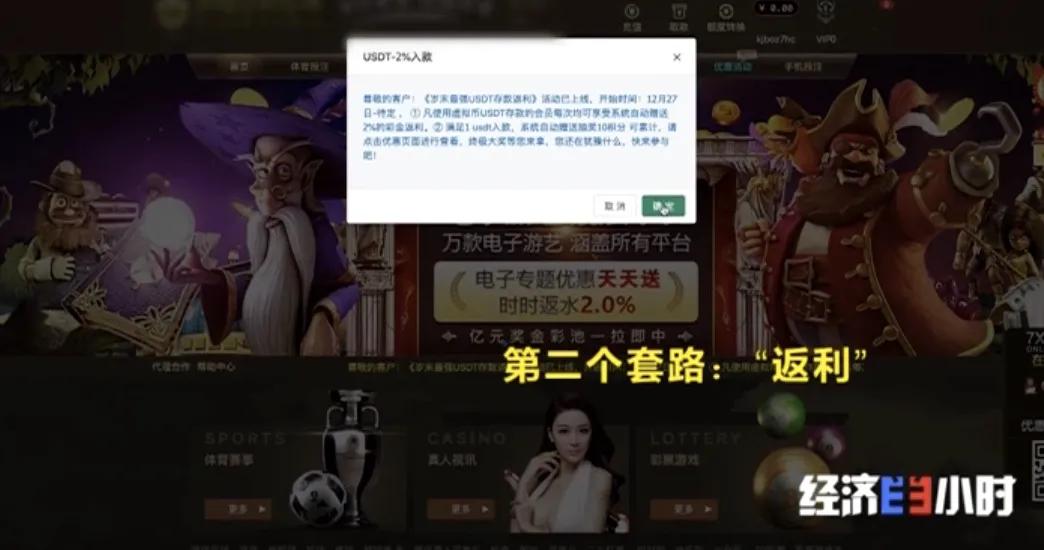 【安全防范提示】惊心！赌博网站：不怕你赢，就怕你不玩儿！这三大套路，控牢玩家！