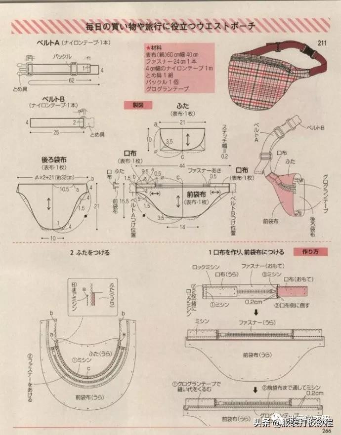 自制双肩包教程有尺寸（双肩包手提包裁剪纸样）