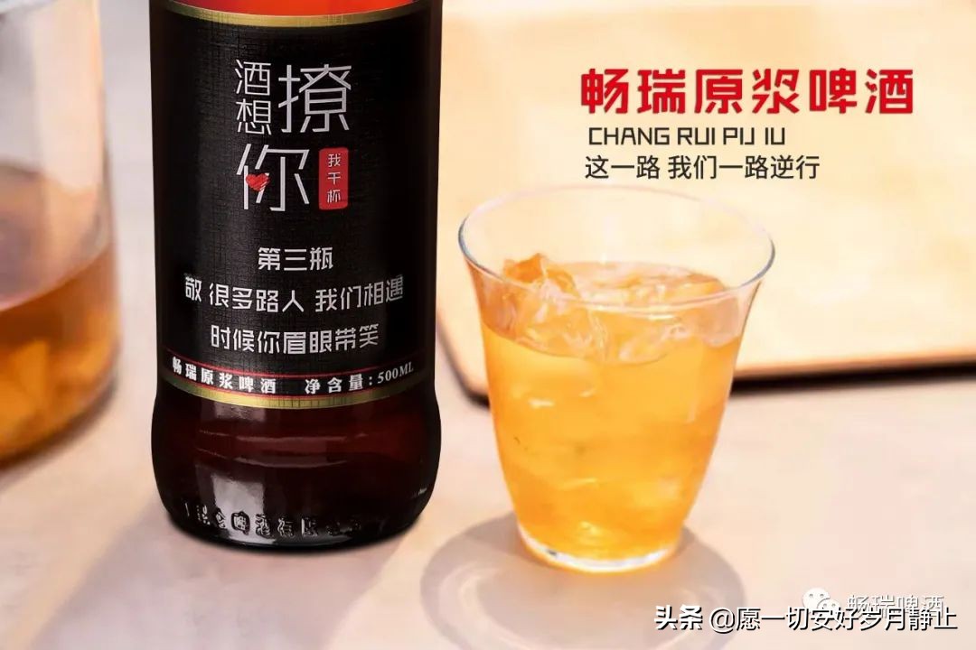 经销商如何“躺赢”啤酒旺季，畅瑞原浆啤酒成为不二选择