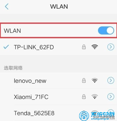 连上wifi却上不了网有个感叹号（解决手机感叹号方法）