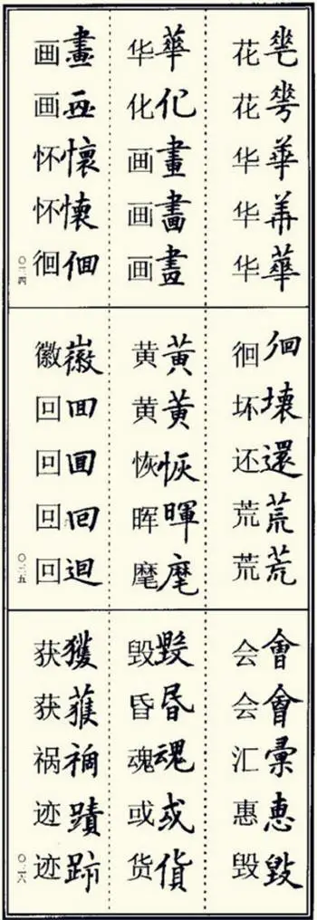 声繁体（声繁体字多少画）-第15张图片-科灵网