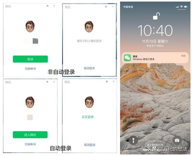微信重磅更新：PC版终于可以独立登陆了