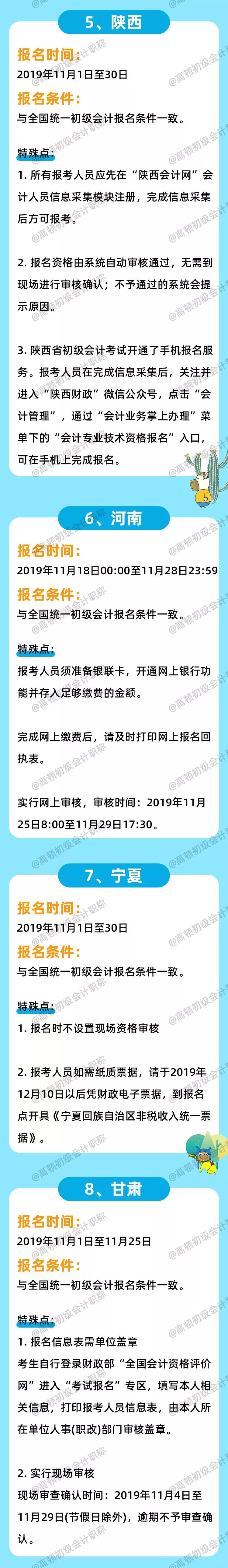 注意！2020年初级会计职称报名条件限制，新要求