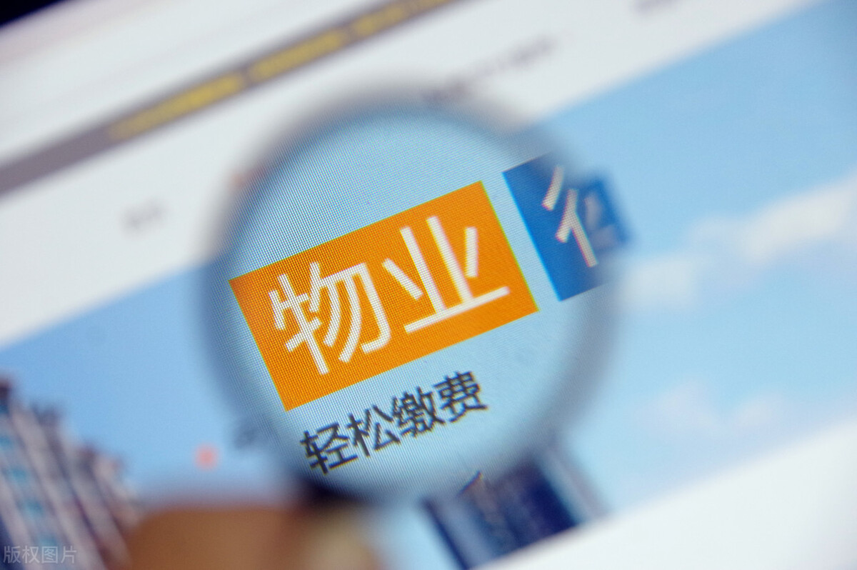 2021年物业费拖欠后果详解