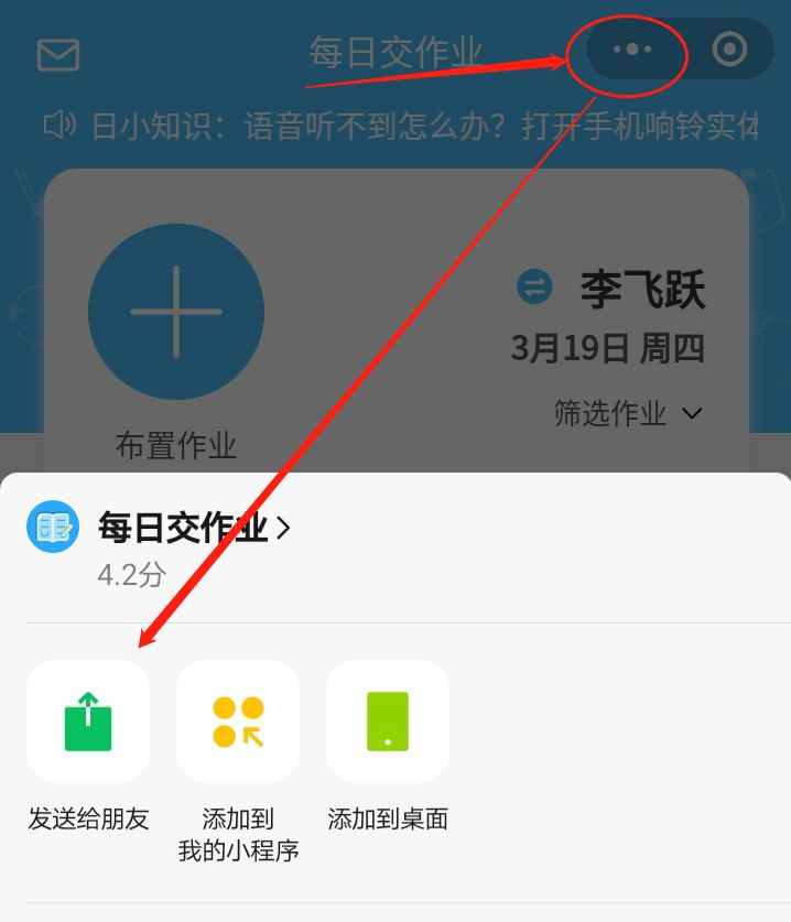 在电脑上打开微信小程序