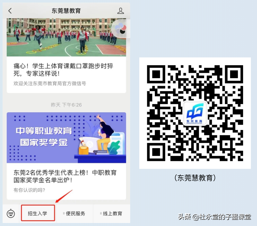 东莞家长择校必备！各镇街民办学校招生人数汇总，附报名通道