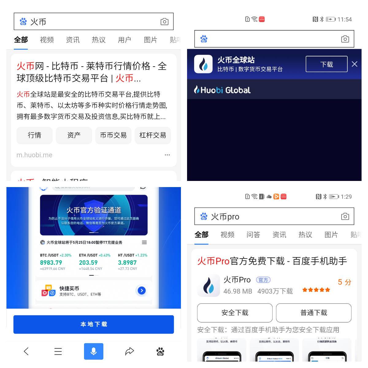 交易所app（张建交易所app）-第4张图片-科灵网